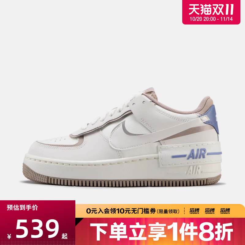 NIKE耐克女鞋W AF1 SHADOW运动休闲鞋IO7594-101
