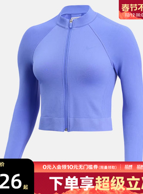 NIKE耐克女子AS W NP DF SMLS运动健身夹克外套IO4467-570