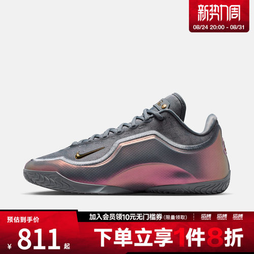 NIKE耐克男鞋LEBRON XXIII EP运动训练篮球鞋IH1514-002