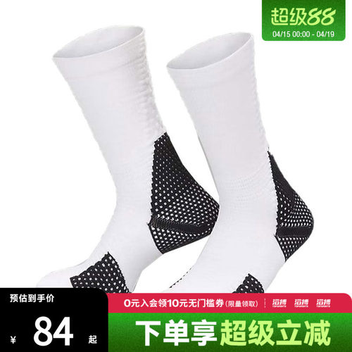 耐克男女运动休闲袜子FZ3393-100