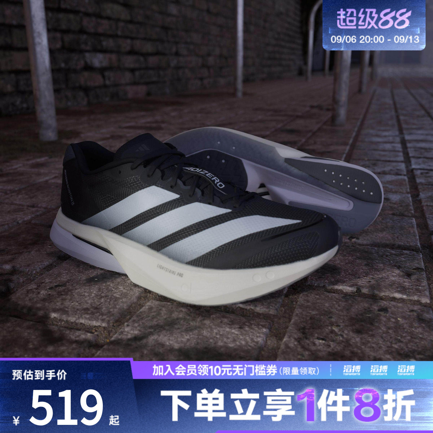adidas阿迪达斯男鞋波士顿13超轻缓震专业竞训玻纤柱跑鞋JS4938