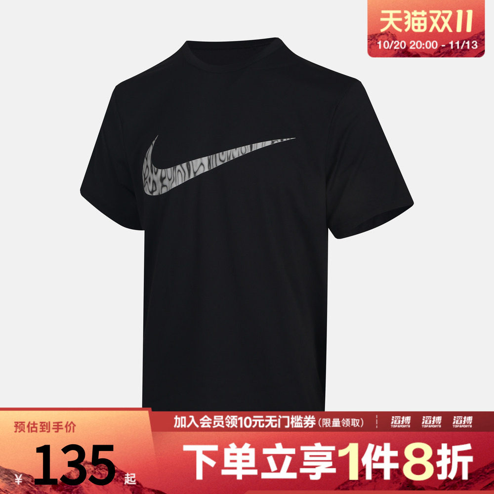 NIKE耐克男子运动休闲短袖T恤IV4813-010