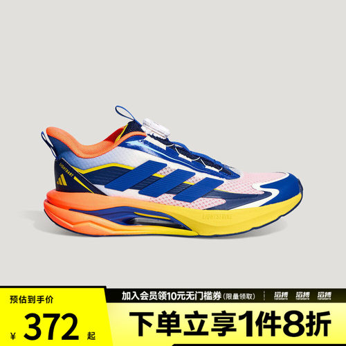 adidas阿迪达斯儿童闪电镖跑跳全能体测跑步运动鞋KH5656