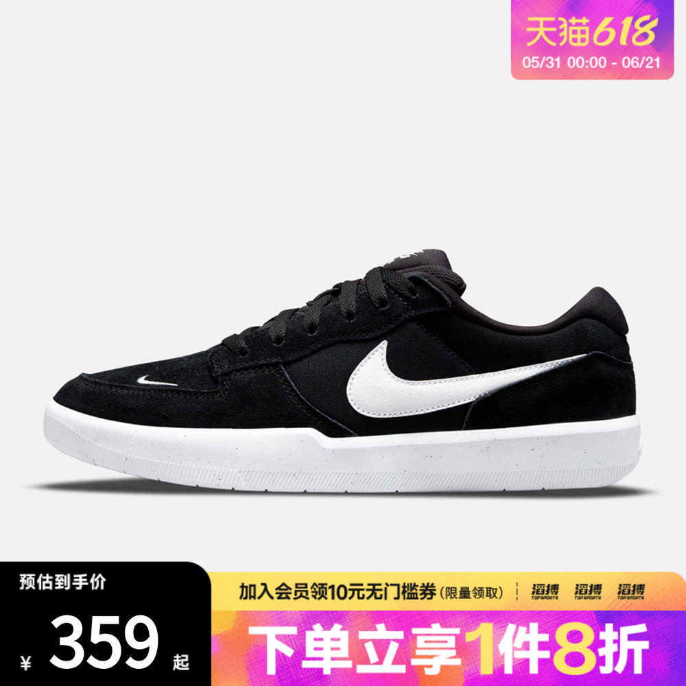 NIKE耐克男女NIKE SB FORCE 58运动休闲鞋CZ2959-001