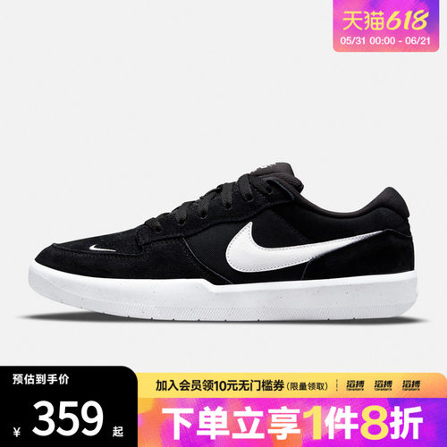 NIKE耐克男女NIKE SB FORCE 58运动休闲鞋CZ2959-001
