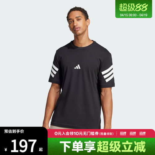adidas阿迪达斯男子M FI 3S REG T运动休闲短袖T恤JD4877
