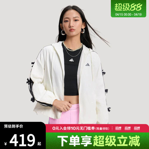 adidas阿迪达斯女子三条纹舞动系列蝴蝶结运动休闲连帽夹克KR7602