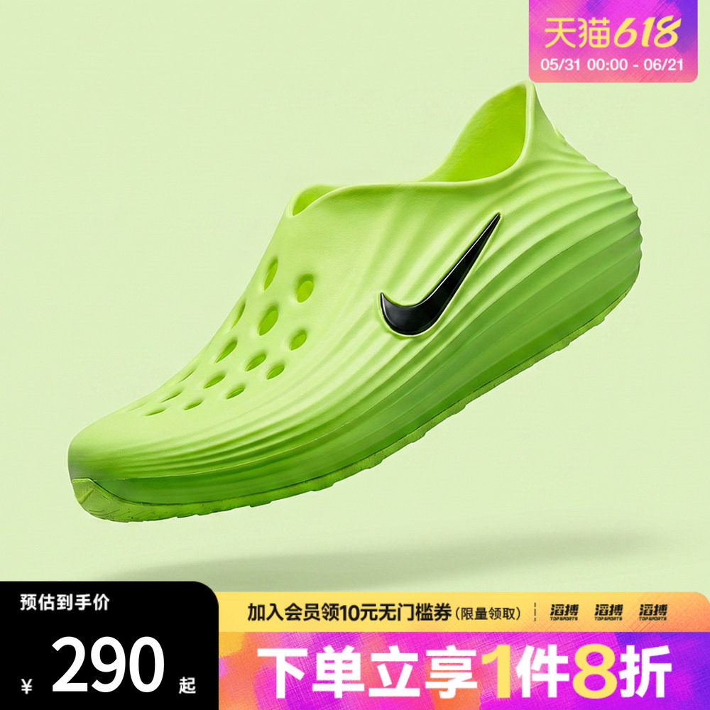 滔搏NIKE耐克男鞋NIKE REACTX REJUVEN8运动休闲凉鞋HV5060-300