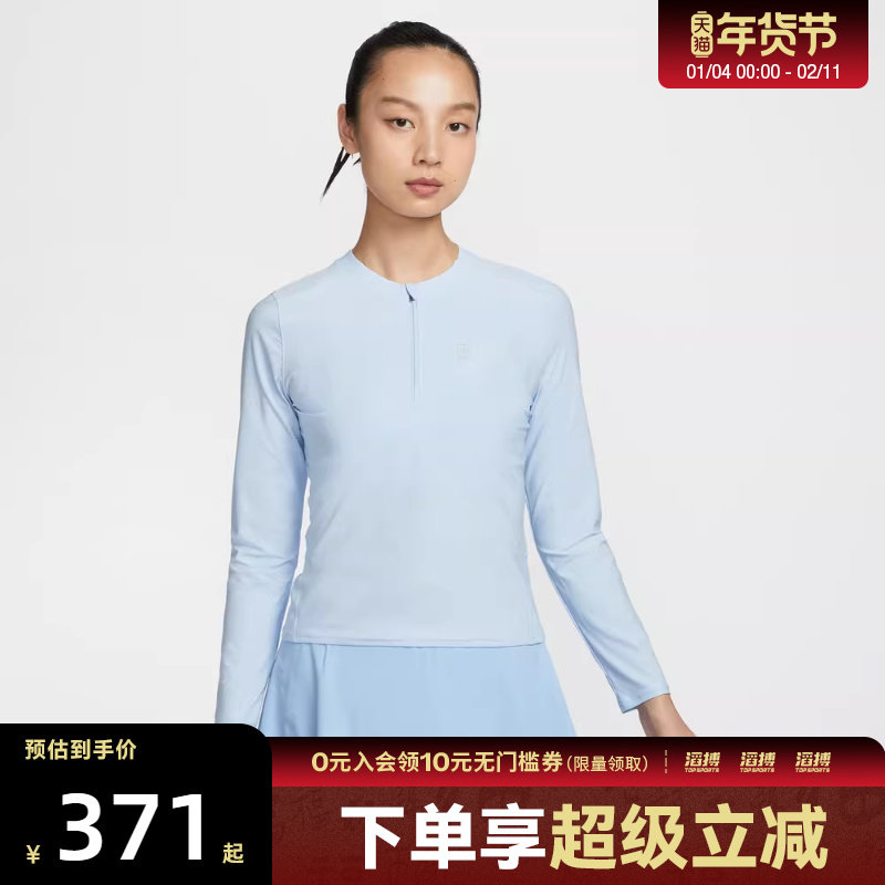 NIKE耐克女子网球运动训练半拉链长袖T恤FZ6738-441,运动服/休闲服装,运动T恤,淘宝优惠券,粉丝福利购,淘宝优惠卷