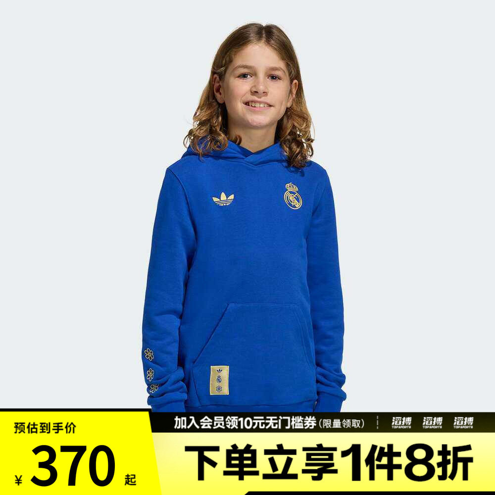 adidas阿迪达斯男大童皇马足球运动休闲针织连帽套头衫卫衣JZ2240