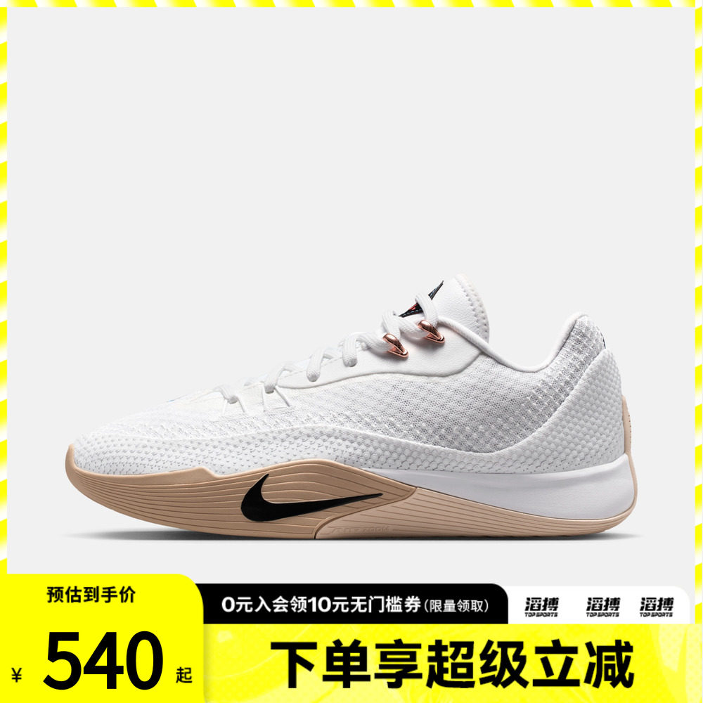NIKE耐克男鞋NIKE S.T. FLARE EP运动训练篮球鞋HF0232-100