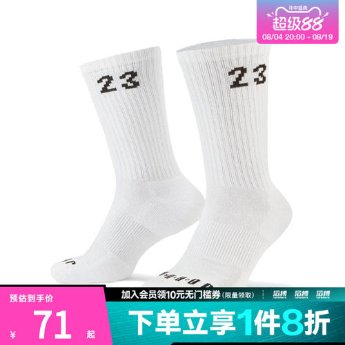 nike耐克运动休闲袜子