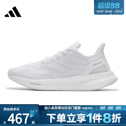 阿迪达斯男女训练跑步鞋ID3618