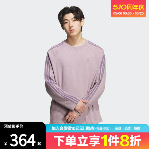 「滔搏运动」adidas阿迪达斯三叶草男子华夫格长袖圆领T恤KH1176