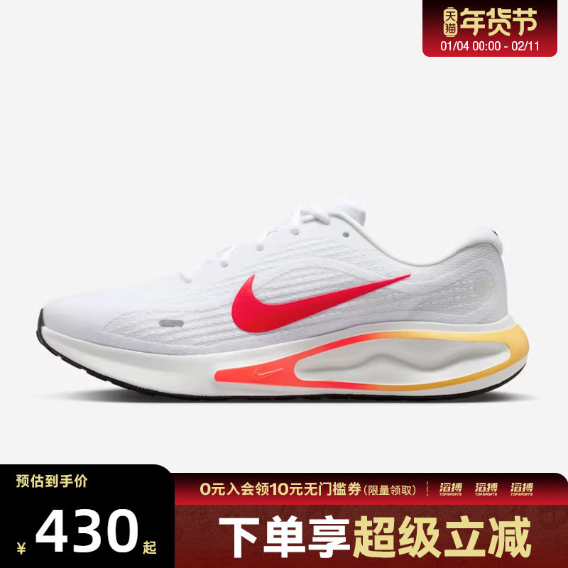 NIKE耐克男子JOURNEY RUN滔搏运动训练缓震跑步鞋FN0228-110,运动鞋new,跑步鞋,淘宝优惠券,粉丝福利购,淘宝优惠卷