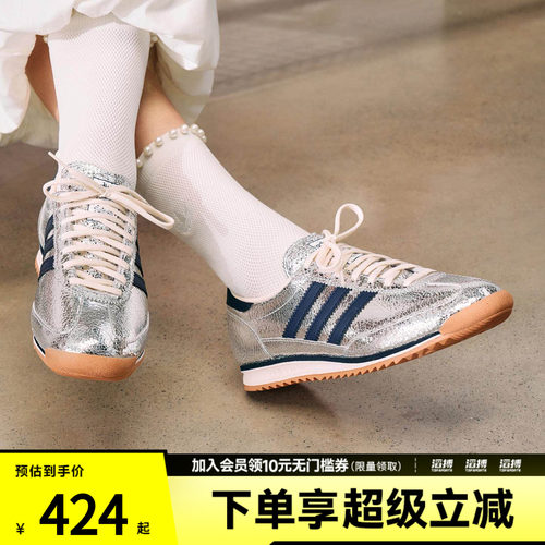滔搏adidas阿迪达斯三叶草男女鞋SL72经典亮泽感薄底运动鞋JH8654