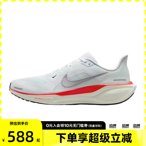 NIKE耐克男鞋AIR ZOOM PEGASUS 41运动训练跑步鞋FD2722-115