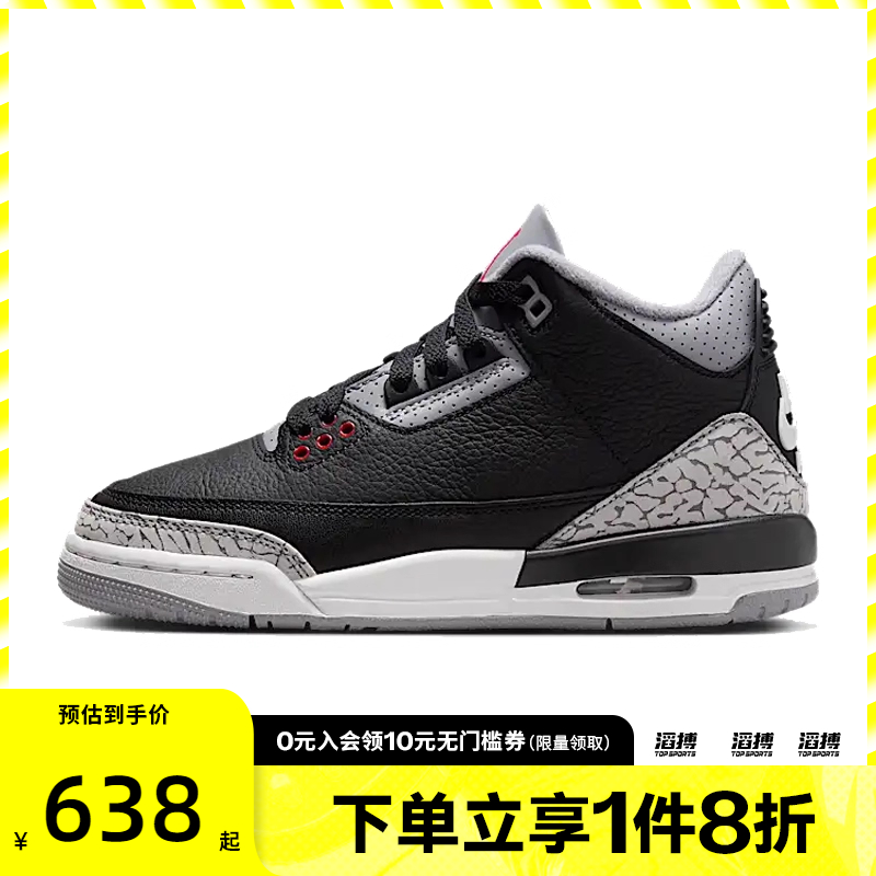 NIKE耐克大童鞋AIR JORDAN 3 运动训练篮球鞋DM0967-010