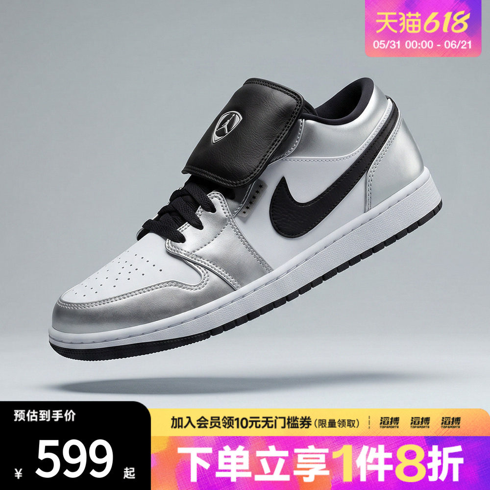 NIKE耐克男鞋AIR JORDAN 1 LOW SE运动训练篮球鞋IR2278-100