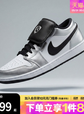 NIKE耐克男鞋AIR JORDAN 1 LOW SE运动训练篮球鞋IR2278-100