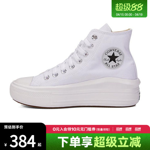 匡威男女鞋休闲帆布鞋568498C