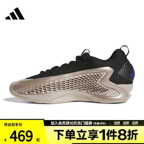 阿迪达斯男女训练篮球鞋JQ6133