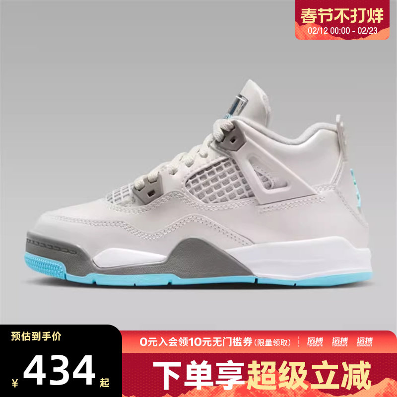 NIKE耐克男小童JORDAN 4 RETRO运动训练篮球鞋HV4682-014