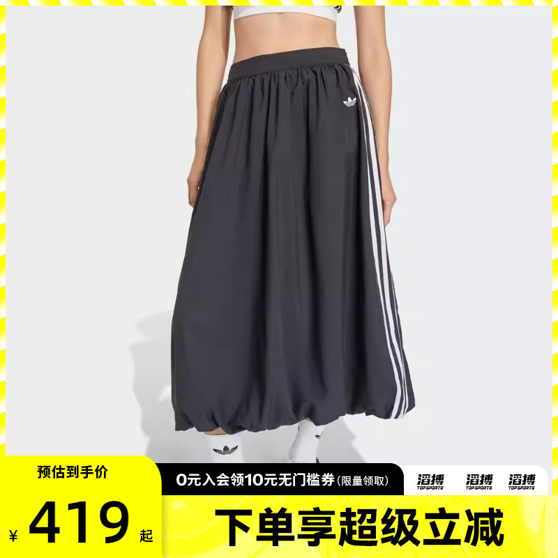adidas阿迪达斯三叶草女子气质中长款蓬松运动半身裙花苞裙KC8088
