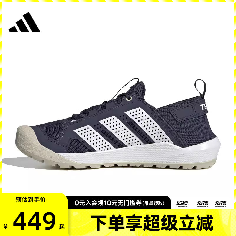 adidas阿迪达斯男女鞋TERREX DAROGA 25户外排水溯溪鞋HQ9172