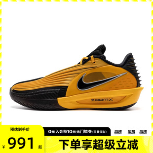 CUT TURBO EP低帮运动篮球鞋 007 NIKE耐克男鞋 IM3369 G.T.