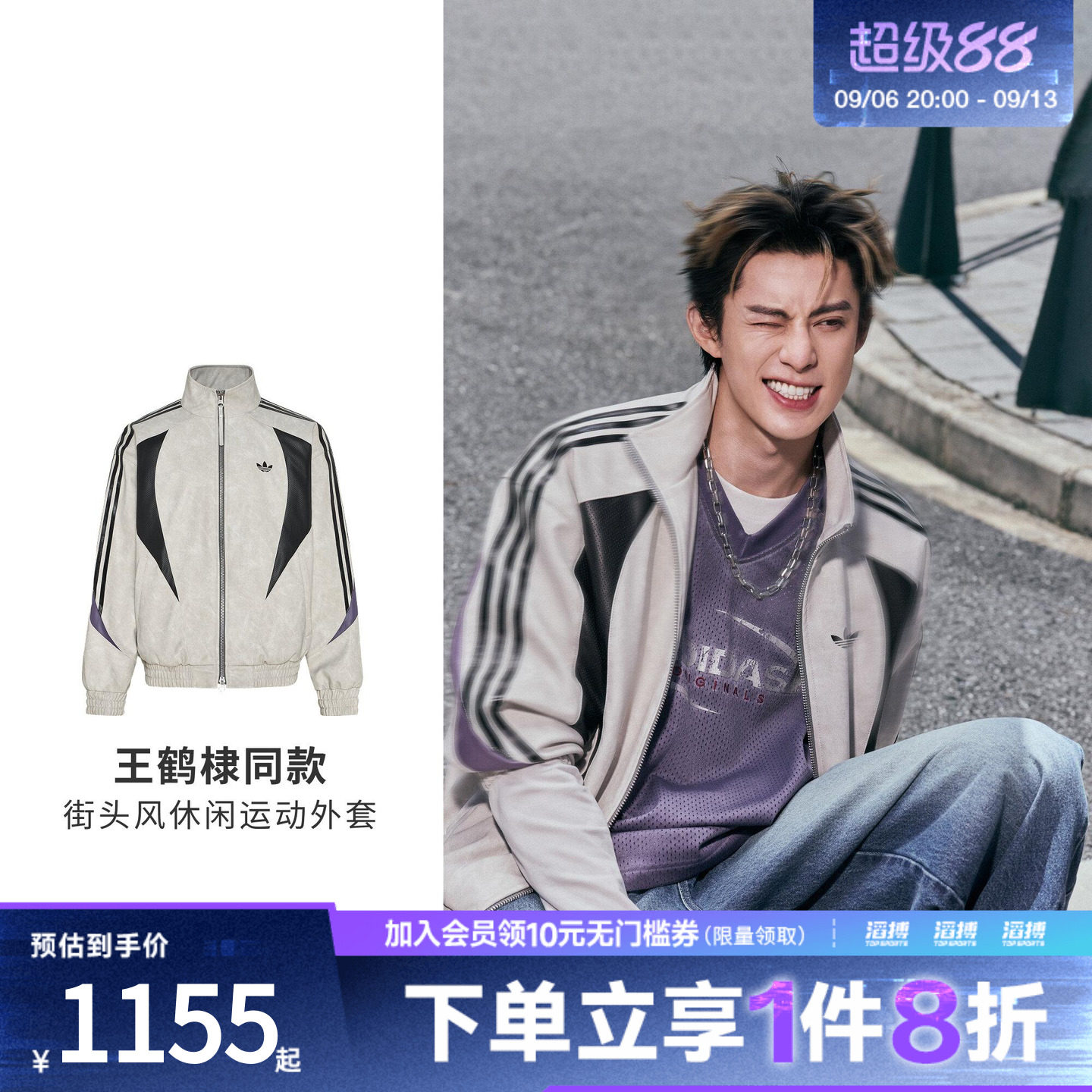 「王鹤棣同款」adidas阿迪达斯三叶草男子街头风夹克外套KX0814