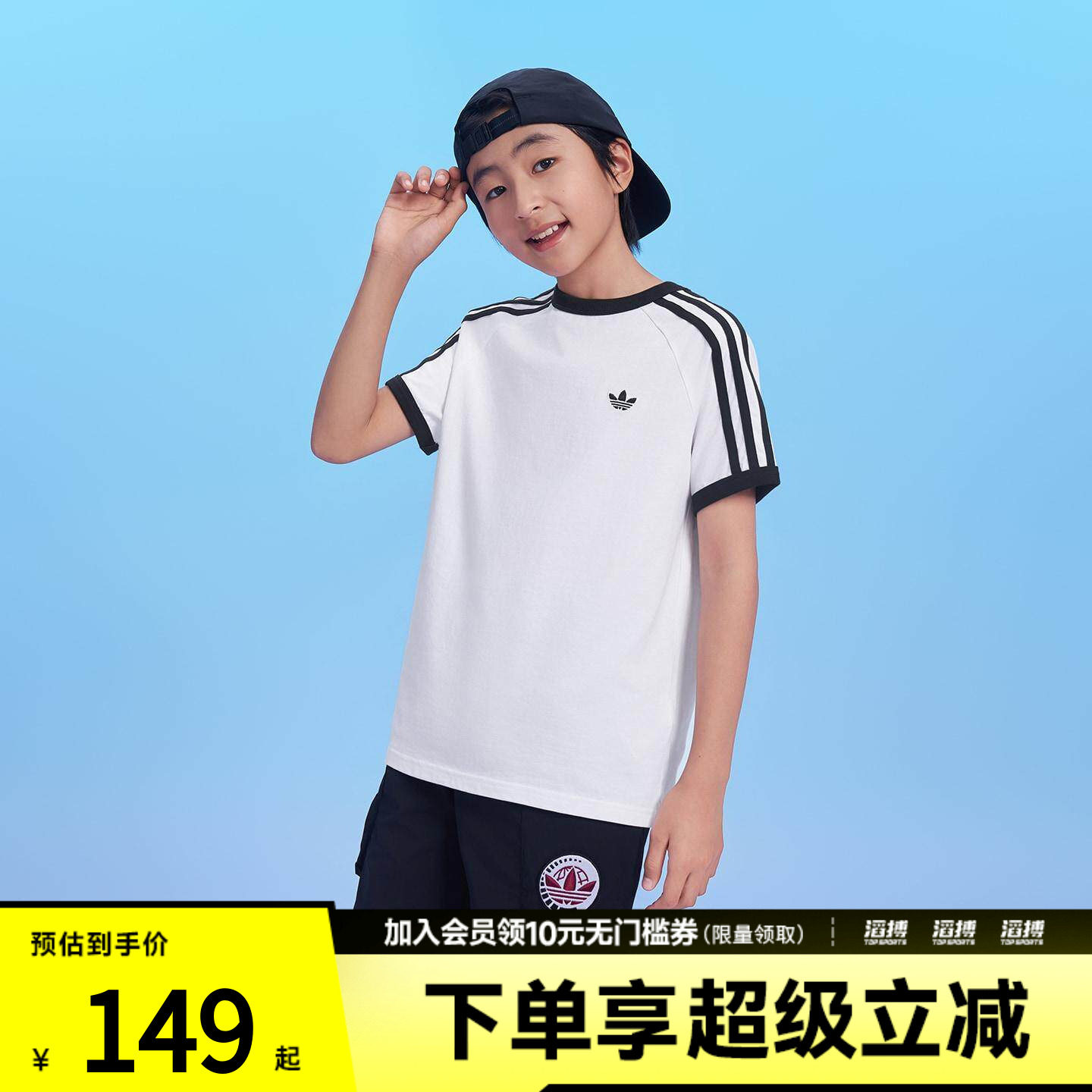 滔搏adidas阿迪达斯三叶草大童休闲纯棉运动短袖圆领T恤KE0920