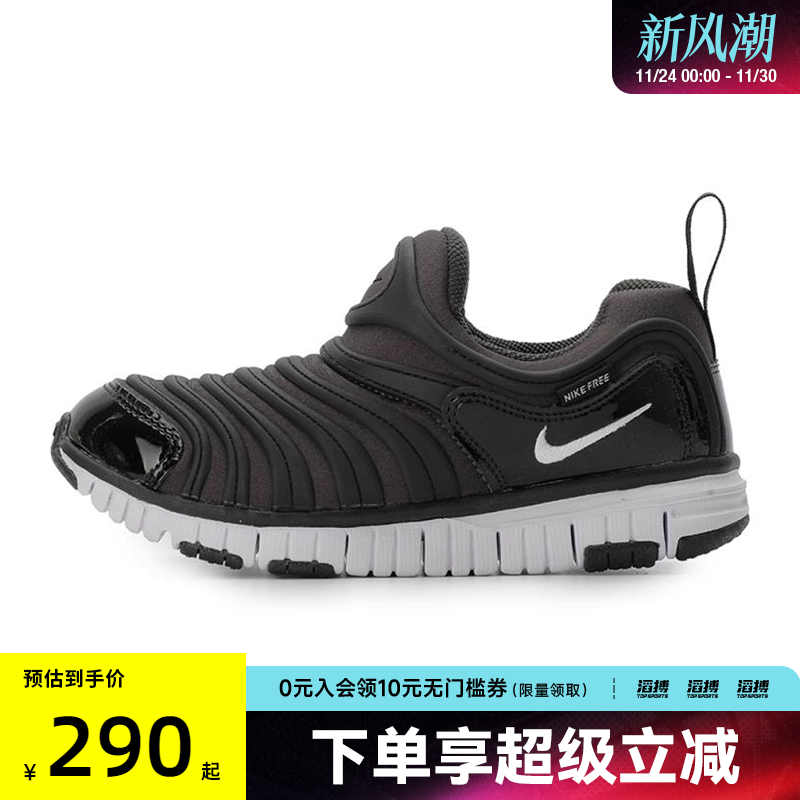 NIKE耐克小童鞋NIKE DYNAMO FREE (PS)运动休闲鞋343738-013