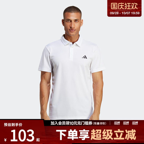 阿迪达斯男子休闲短袖HR8729