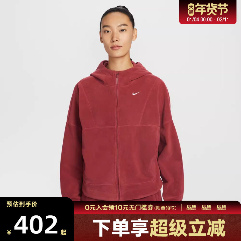 NIKE耐克女子运动训练休闲摇粒绒连帽夹克外套HV3699-613,运动服/休闲服装,运动茄克/外套,淘宝优惠券,粉丝福利购,淘宝优惠卷