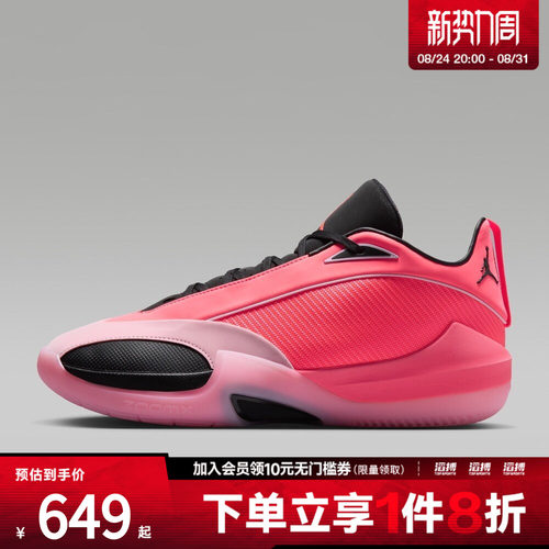 NIKE耐克男子JORDAN TRIANGLE PF运动训练篮球鞋IO0424-600