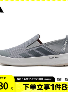 adidas阿迪达斯男女鞋TERREX BOAT SLIP-ON运动休闲鞋JR1820