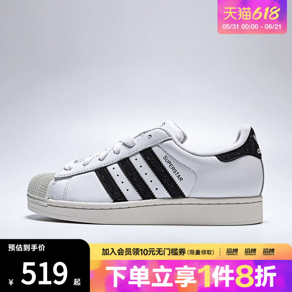 adidas阿迪达斯三叶草男女鞋SUPERSTAR II W运动休闲鞋HQ2285