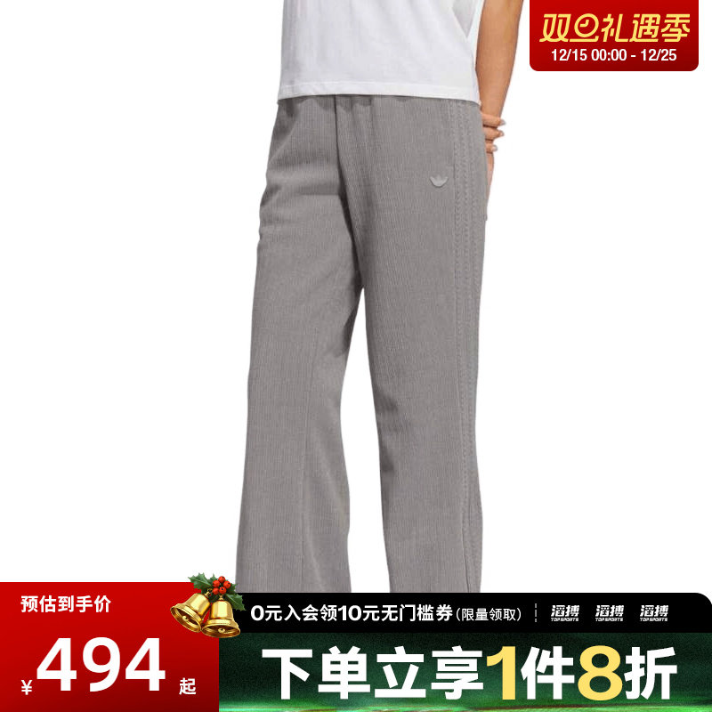 adidas阿迪达斯三叶草女子运动休闲拉链侧袋针织长裤KS5983