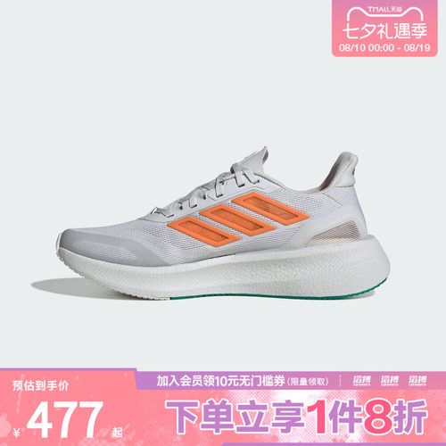 adidas阿迪达斯男鞋PUREBOOST 5 CLIMACOOL运动跑步鞋JP6697
