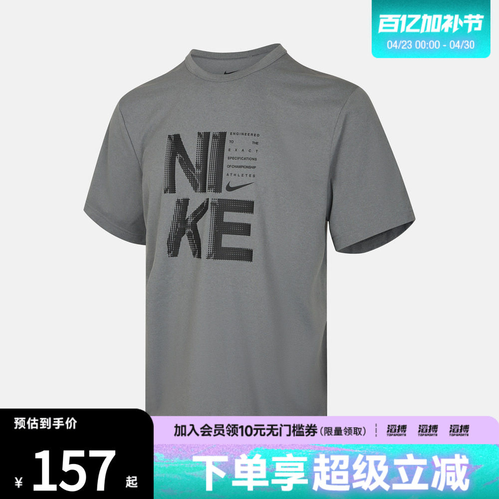 滔搏NIKE耐克男子运动休闲短袖T恤IF2779-084