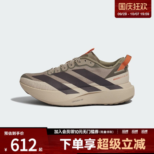 adidas阿迪达斯女子ADIZERO EVO SL轻户外马拉松跑步运动鞋KK2719
