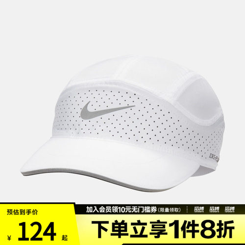 「滔搏运动」NIKE耐克男女运动休闲软顶速干反光帽子FB5681-100