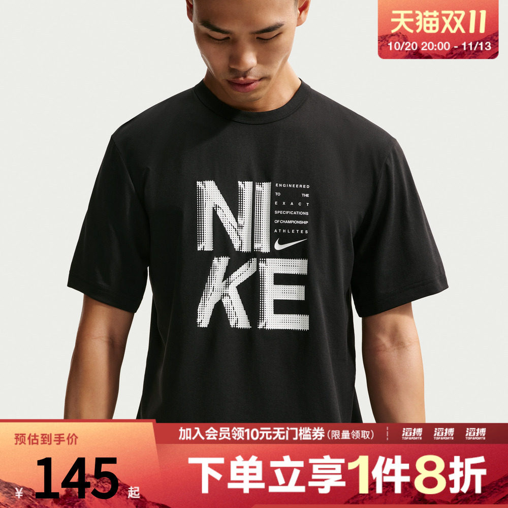滔搏NIKE耐克男子AS M NK DF HYVERSE运动休闲短袖T恤IF2779-010