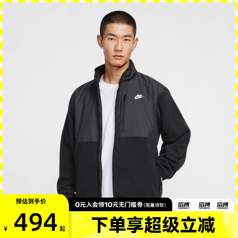 NIKE耐克男子运动健身夹克外套IM9453-010