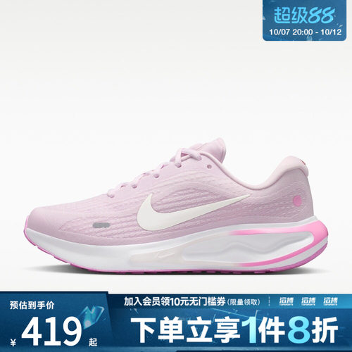 NIKE耐克女子W NIKE JOURNEY RUN运动训练跑步鞋FJ7765-502