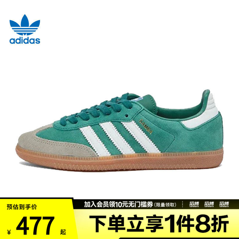 adidas阿迪达斯三叶草男女鞋SAMBA OGENERGY运动休闲鞋ID2054 - 实物图