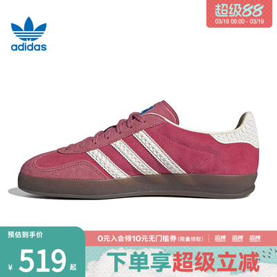 adidas阿迪达斯三叶草女GAZELLEINDOOR经典运动休闲德训鞋IF1809
