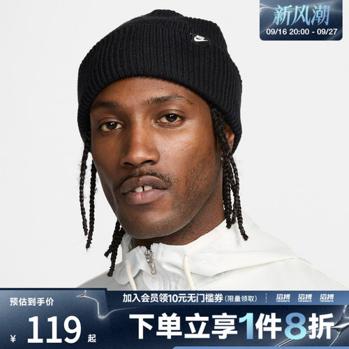 NIKE耐克男女U NK PEAK BEANIE TC FUT运动休闲帽HF0326-010