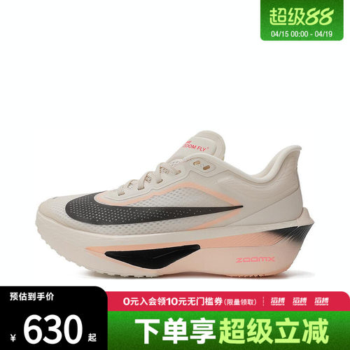 NIKE耐克女子ZOOM FLY 6马拉松运动训练竞速跑步鞋FN8455-102